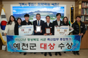 예천, 축산업무ㆍ가축방역 모두 ‘대상’ 쾌거