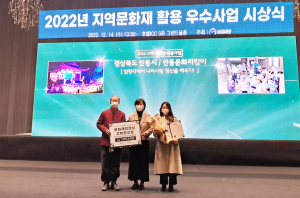 안동 ‘고택·종갓집 활용사업’, 문화재청장상 수상