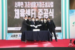 안동 서후면 기초생활거점조성사업 준공식
