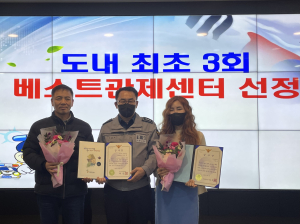 구미통합관제센터, 하반기 운영평가  ‘베스트관제센터’
