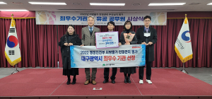 대구시, 지방물가 안정관리 잘했다