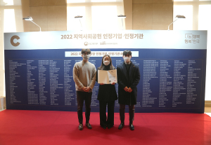 대구공공시설관리공단, 3연속 사회공헌 인정기업