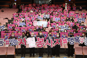 “나눔ㆍ배려 실천 감사”…포항시, 자원봉사자대회 성료
