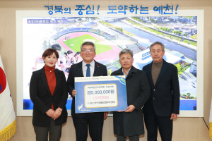예천군민장학회, 장학금 500만원 기탁 받아
