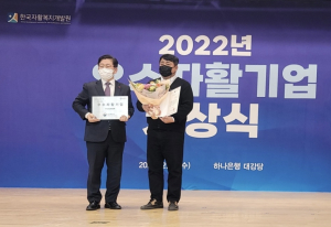 포항 자활기업 ‘㈜드림셋물류’ 우수자활기업 선정 쾌거