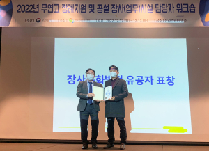 대구 명복공원, ‘장사문화발전’ 보건복지부 장관상