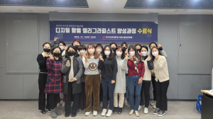 대구보건대 평생교육원, 디지털 활용 캘리그라피스트 양성과정 수료