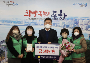 포항시, 지역 꿈나무들 위한 따뜻한 손길 이어져