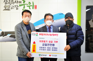 대흥종돈ㆍ우보종돈, 군위군에 이웃돕기 성금 기탁