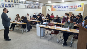 칠곡군소상공인연합회, 디지털금융 교육 ‘이목’