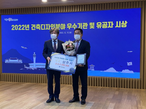 상주시, 건축행정건실화 업무평가 ‘대상’