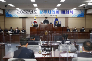 상주시의회, 제217회 제2차 정례회 폐회