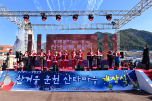 “분천산타마을서 겨울 추억 만들어요”