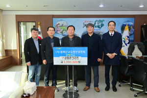 ㈜상화콘크리트, 봉화 인재육성 장학금 기탁