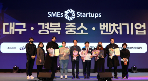 의성 신안상사, 대경 중소벤처기업 대축전 대상