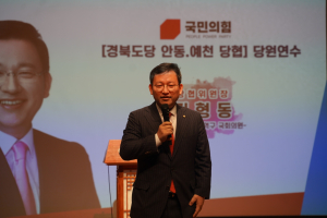 김형동 의원, 안동ㆍ예천 당원협의회 연수 성황리 진행