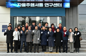 경산시, 자율주행셔틀 연구지원센터 준공