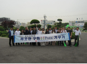 산단공  대경권본부, 구미 IT Park 환경정화