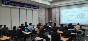 경북교육청, 발명ㆍ메이커ㆍ인공지능 교육 워크숍