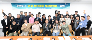 경북도, 청년마을 확산ㆍ발전 기여 '대통령 기관표창' 수상