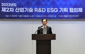KEIT, 산업기술 R&D ESG 기획 협의체 개최