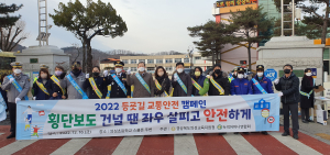 등하굣길 교통사고 없는 ‘안전 의성’ 조성