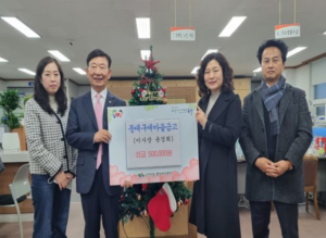 동대구새마을금고, 신천3동에 성금 기탁