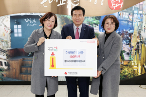 근대골목해설사회, 이웃돕기 성금 기탁