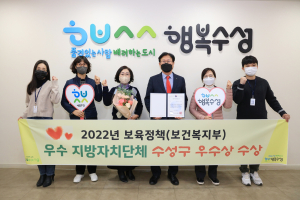 대구 수성구, 보육정책 우수 지자체 ‘2년 연속’ 수상