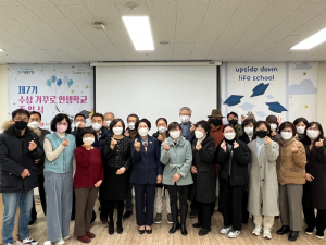 대구 수성구, 제7기 수성 거꾸로 인생학교 졸업식