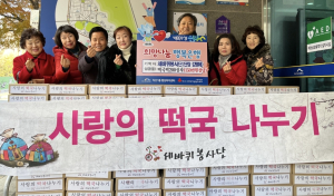 대구 지산1동 세바퀴봉사단, 떡국 200박스 전달