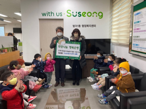 국공립 범어에일린의뜰 어린이집, 아나바다 수익금 기탁