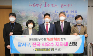 달서구, 지방물가 안정관리 ‘최우수 지자체’