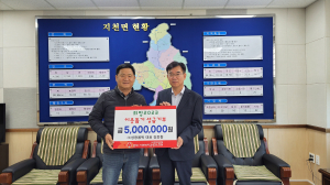 ㈜성광옵틱, 칠곡군 지천면에 이웃돕기 성금 기탁