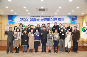 청송, 민선8기 공약사업 실천 군민과 첫걸음