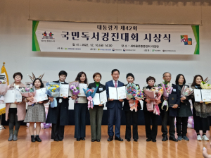 구미 대우새마을작은도서관, 국민독서경진대회 ‘문체부장관상’