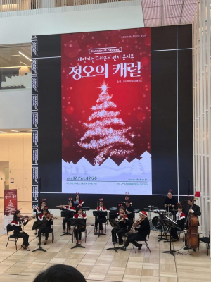 포항창조경제혁신센터, 체인지업그라운드 송년 음악회
