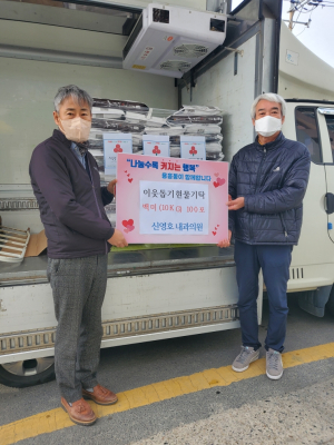 포항 용흥동 신영호내과의원, 취약계층 백미 100포 전달