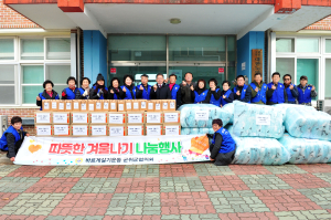 바르게살기운동 군위군협의회, 겨울나기 물품 나눔