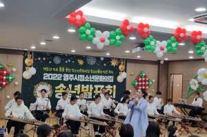 영주시 청소년문화의집, 축제 한마당 ‘송년 발표회’