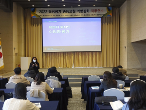 경북교육청, 학생평가 교사 역량 강화 연수