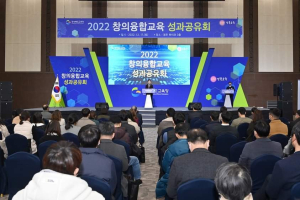경북교육청, 창의융합교육 성과공유회