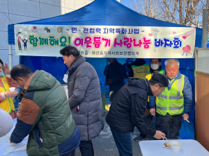 칠곡 왜관읍 지사협, 사랑나눔 바자회 행사