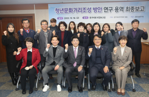 대구 동구의회 의원연구단체, 청년문화거리 조성 방안 모색
