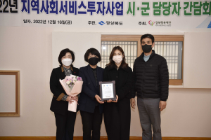 구미시, 지역사회서비스투자 ‘최우수’