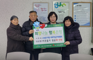대구 수성 2.3가동 바르게살기위원회, 이웃돕기 성금 전달