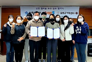 울릉도서관, 울릉가족센터와 상호 협력 업무협약