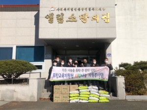 포항교육지원청, 사랑나눔 후원물품 전달