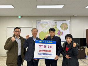 이노비즈협회 경북동부분회, 포항 흥해읍 장학금 후원