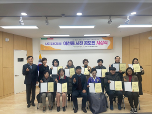 대구 이천동도시재생현장지원센터,  ‘이천동 사진공모전’ 시상식